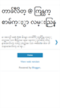 Mobile Screenshot of link.tachileik.net